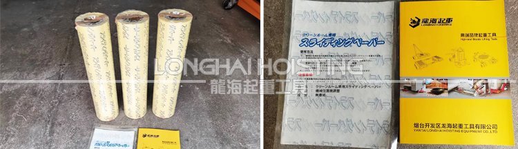 推移滑動(dòng)紙