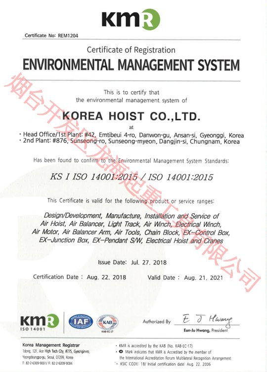 ISO 14001質(zhì)量管理體系認證證書 ISO 14001質(zhì)量管理體系認證證書
