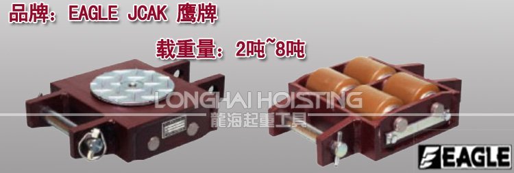 EAGLE JACK UW直行搬運(yùn)小坦克 EAGLE JACK UW直行搬運(yùn)小坦克