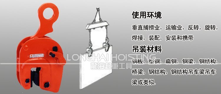 NNE豎吊無傷鋼板夾具使用案例 NNE豎吊無傷鋼板夾具使用案例