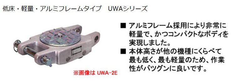 EAGLE JACK UWA鋁制直行搬運(yùn)小坦克 EAGLE JACK UWA鋁制直行搬運(yùn)小坦克