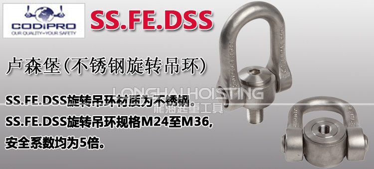 SS.FE.DSS不銹鋼吊環(huán) SS.FE.DSS不銹鋼吊環(huán)