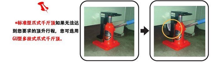 鷹牌EAGLE GU-200多段爪式千斤頂 鷹牌EAGLE GU-200多段爪式千斤頂