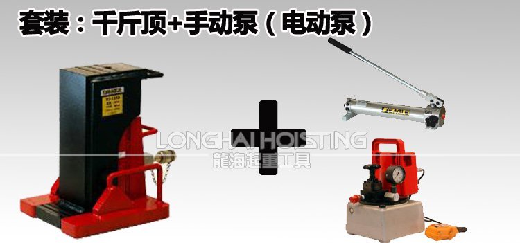 K2-125S遙控趾式千斤頂 K2-125S遙控趾式千斤頂