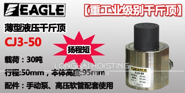 CJ3-50薄型分離式千斤頂 CJ3-50薄型分離式千斤頂