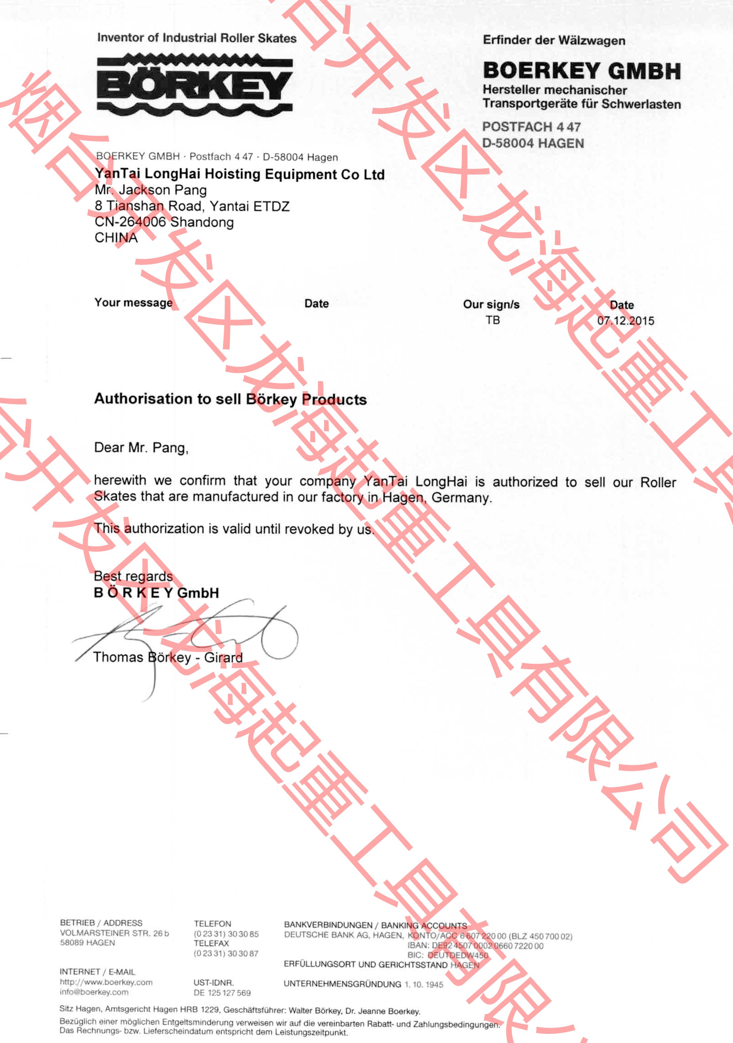 德國borkey品牌授權(quán)書 德國borkey品牌授權(quán)書