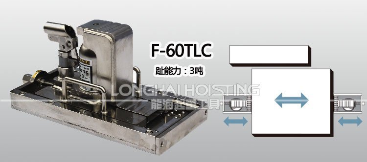 鷹牌EAGLE F-60TLC帶滑臺(tái)無塵室爪式千斤頂使用 鷹牌EAGLE F-60TLC帶滑臺(tái)無塵室爪式千斤頂使用