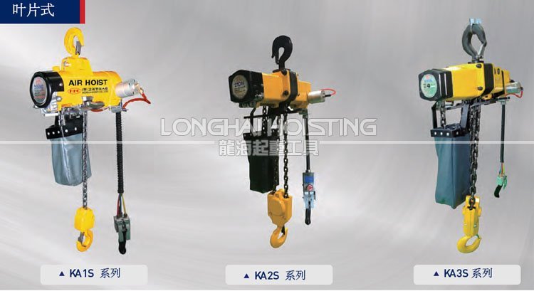 韓國KHC氣動葫蘆產(chǎn)品更新 韓國KHC氣動葫蘆產(chǎn)品更新