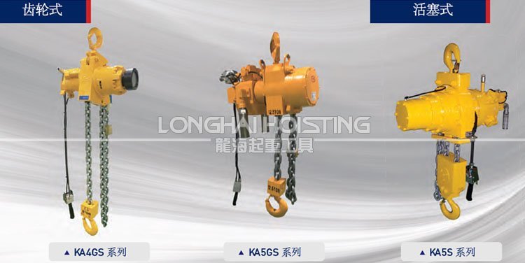 韓國KHC氣動葫蘆產(chǎn)品更新 韓國KHC氣動葫蘆產(chǎn)品更新