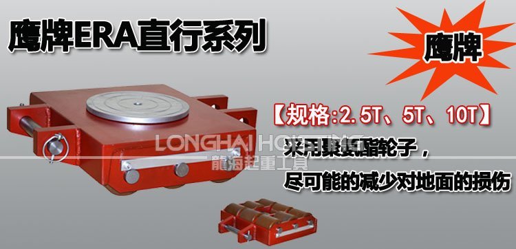 EAGLE JACK ERA直行搬運(yùn)小坦克 EAGLE JACK ERA直行搬運(yùn)小坦克