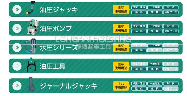 船廠頂升工具 船廠頂升工具