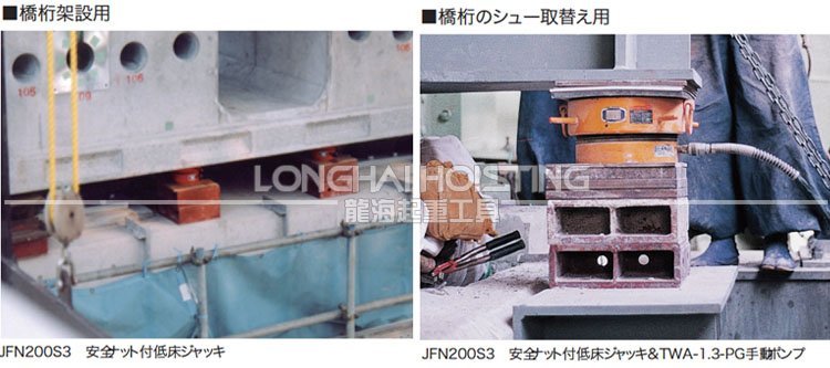 JFN型附安全螺母低地面千斤頂應(yīng)用 JFN型附安全螺母低地面千斤頂應(yīng)用