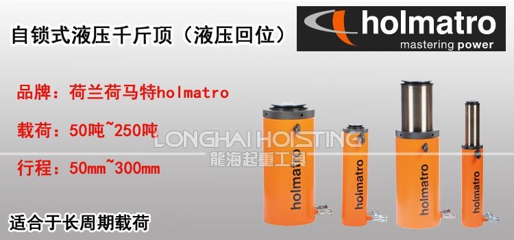 自鎖式液壓千斤頂 自鎖式液壓千斤頂