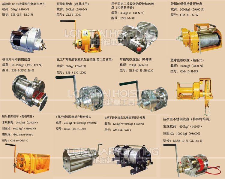 Maxpull大力手搖絞車(chē)定制 Maxpull大力手搖絞車(chē)定制