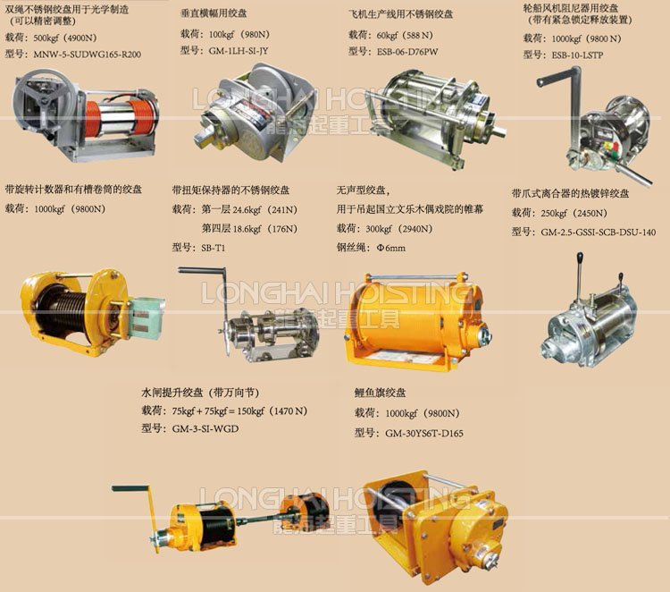 Maxpull大力手搖絞車(chē)定制 Maxpull大力手搖絞車(chē)定制