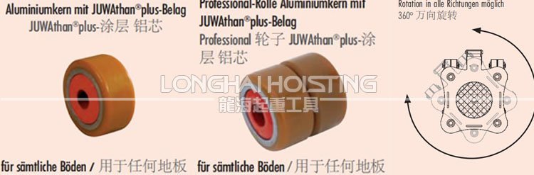 JLF型萬(wàn)向搬運(yùn)坦克車(chē)輪子選配 JLF型萬(wàn)向搬運(yùn)坦克車(chē)輪子選配