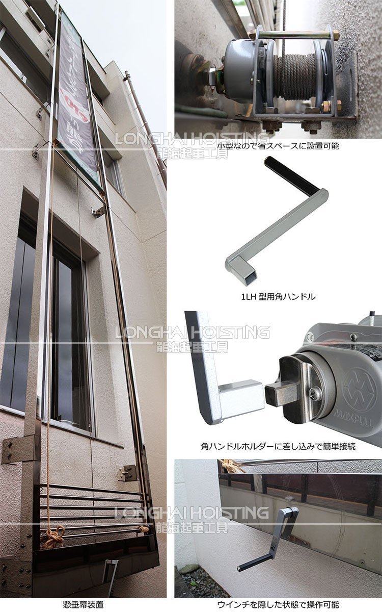 日本大力Maxpull小型旋轉(zhuǎn)手動絞盤使用案例 日本大力Maxpull小型旋轉(zhuǎn)手動絞盤使用案例