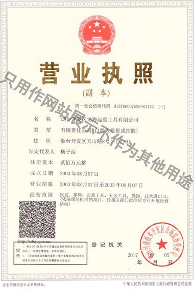 營(yíng)業(yè)執(zhí)照